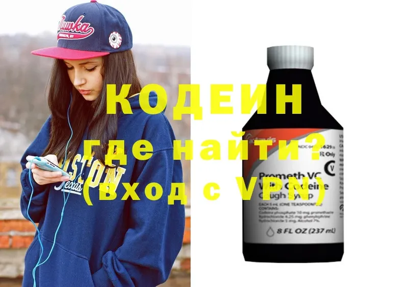 где купить наркотик  Белоярский  Codein Purple Drank 