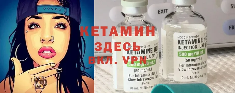 КЕТАМИН ketamine  Белоярский 